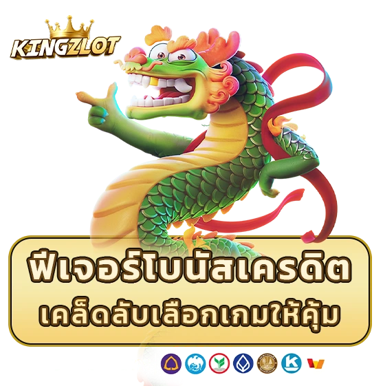 kingz slot ไม่ผ่านเอเย่นต์